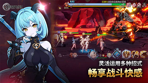 异域战记OUTERPLANE官方版截图